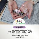 Level UP PC방 | 청춘잡담 체험 프로그램 후기｜나만의 키캡과 비즈 키링 만들기