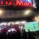 창인마트