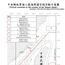 중국, 항공기 153대, 함선 26척을 동원해 대만 주변에서 훈련 실시 이미지