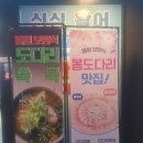 어사출또영등포 이미지