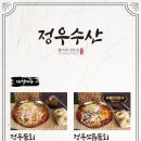 정우수산 네이버블로그