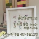 정원 꽃을 수 놓는 프랑스자수 이미지