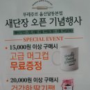 뚜레쥬르 달동본점