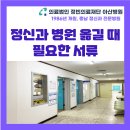 의료법인 정빈의료재단 아산병원 이미지