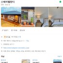 세화약품점 | [ 제주 독채 숙소 ] 세화해변 10만원대 감성숙소 l 커플여행 l 가족여행 '스테이밸란디'