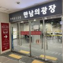 지하상가 만남의광장 | [강남역] 지하상가 휴식공간 약속 대기장소 쉼터 만남의 광장 후기