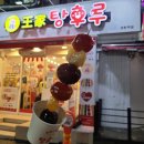 더디씨할인점 신흥역점 | 성남모란역 근처 탕후루, 아이스탕후루 여러종류 파는곳 (feat.왕가탕후루 모란역점 후기)