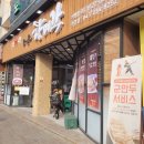 터미널사거리 교통섬-시외버스터미널 | 가경동 터미널 맛집 저렴해서 더욱 좋은 청주 중식 향미각