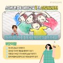 스마트폰 과의존 이해하기 이미지