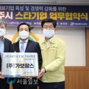 (주)가보팜스