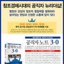 강요식 (정읍신태인) 북콘서트 - 시집/ 에세이 두권 동시출간! 이미지