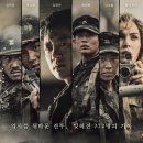[영화벙] 9월 25일 (수) 7시55분 용전동 CGV 터미널 "장사리-잊혀진 영웅들" 이미지