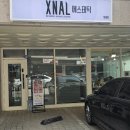 별내테라피 [엑스날 별내점]에서 레아쥬테라피로 피부관리 받은 후기