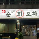 순실장 네이버블로그