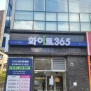 화이트365동소문점