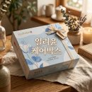 펫로스 케어 | 일리윤 케어박스 신청 성공을 위한 당첨 꿀팁 및 수량 확인 방법
