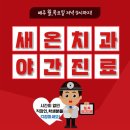 온치과 네이버블로그