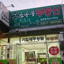 칠원119안전센터 이미지