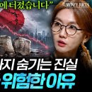 엔화 붕괴가 불러올 전세계 충격 시나리오(박정호 교수 2부) 이미지