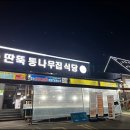 맛있는식당 이미지