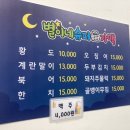 별이네슈퍼