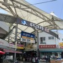 부영충무김밥 | 삼척 가볼만한곳 삼척중앙시장 여행 코스 후기