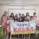 다온중학교 이미지