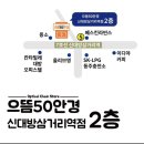 으뜸50안경 신대방삼거리역점 | [공지] 4월<으뜸50 안경 신대방삼거리역점> ★콘택트 렌즈 행사안내★