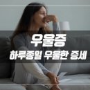 위드유정신건강의학과의원 이미지