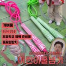 리틀태권도장 | 어린이줄넘기 초등학교 입학 준비물 추천