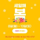 빛나크리닝 - 북구 삼정로 112-1 | 빛나크리닝