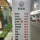 돈탄정 네이버블로그