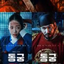 동궁 더팩트
