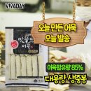 맛뜰안식품 이미지