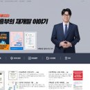 흥부공인중개사 | 재개발 강의 수강 후기