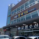 대풍꽃게맛집