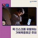 튼튼한 정형외과 이미지