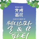 웰니스팜 이미지