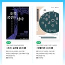 김포국제조각공원 특별기획전 <조각’ 공간을 넘다>展 이미지