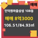 삼성랜드 공인중개사 사무소 이미지
