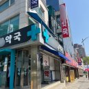 대학종로약국 이미지