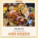 태평족