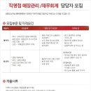 텐바이텐 채용 / 직영점 매장관리/재무회계 담당자 채용(~02/14) 이미지