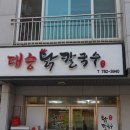 대승상회