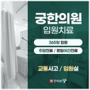 더큰한의원 이미지