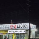 진영타이어 이미지