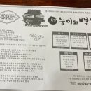 능이와백숙(구영리직영점) 이미지