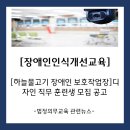하늘물고기장애인보호작업장