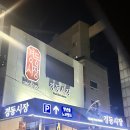 은진축산 이미지