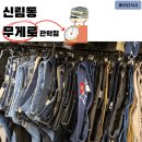 서울특별시 관악구 도깨비시장 이미지